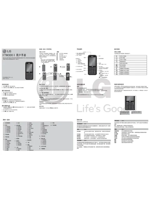 LG TM300.ACHMBR